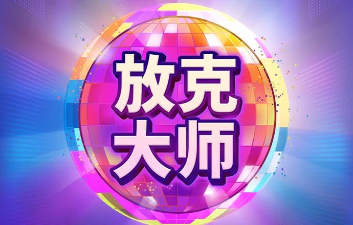 米乐·m6APP下载